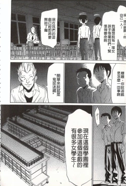 Page 14 of Onirenbo - THE GAME OF HIDE AND FUCK | 鬼畜捉迷藏