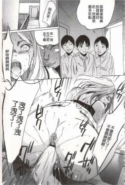 Page 161 of Onirenbo - THE GAME OF HIDE AND FUCK | 鬼畜捉迷藏