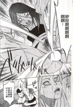 Page 162 of Onirenbo - THE GAME OF HIDE AND FUCK | 鬼畜捉迷藏