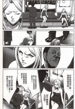 Page 167 of Onirenbo - THE GAME OF HIDE AND FUCK | 鬼畜捉迷藏