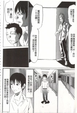 Page 16 of Onirenbo - THE GAME OF HIDE AND FUCK | 鬼畜捉迷藏