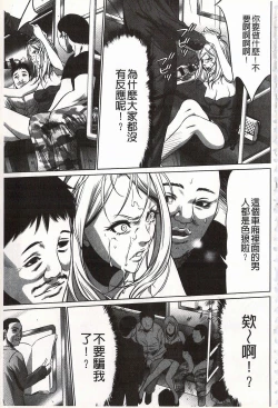 Page 171 of Onirenbo - THE GAME OF HIDE AND FUCK | 鬼畜捉迷藏