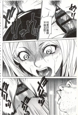 Page 176 of Onirenbo - THE GAME OF HIDE AND FUCK | 鬼畜捉迷藏