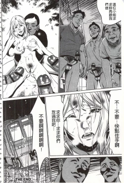 Page 184 of Onirenbo - THE GAME OF HIDE AND FUCK | 鬼畜捉迷藏