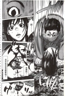 Page 192 of Onirenbo - THE GAME OF HIDE AND FUCK | 鬼畜捉迷藏