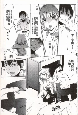 Page 19 of Onirenbo - THE GAME OF HIDE AND FUCK | 鬼畜捉迷藏