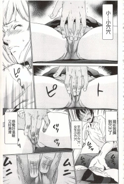 Page 25 of Onirenbo - THE GAME OF HIDE AND FUCK | 鬼畜捉迷藏