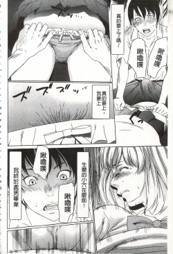 Page 26 of Onirenbo - THE GAME OF HIDE AND FUCK | 鬼畜捉迷藏