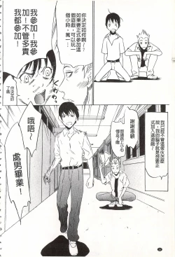 Page 28 of Onirenbo - THE GAME OF HIDE AND FUCK | 鬼畜捉迷藏