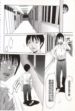 Page 30 of Onirenbo - THE GAME OF HIDE AND FUCK | 鬼畜捉迷藏