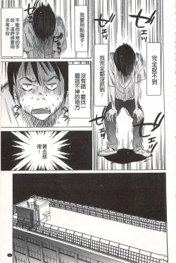 Page 33 of Onirenbo - THE GAME OF HIDE AND FUCK | 鬼畜捉迷藏