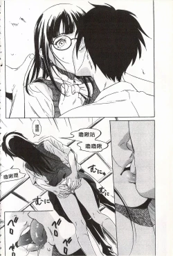 Page 38 of Onirenbo - THE GAME OF HIDE AND FUCK | 鬼畜捉迷藏