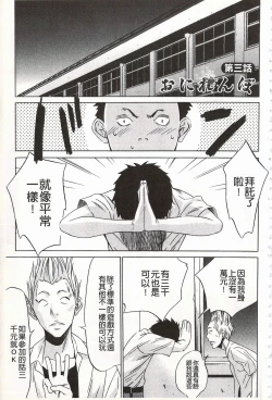 Page 59 of Onirenbo - THE GAME OF HIDE AND FUCK | 鬼畜捉迷藏