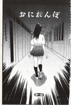 Page 5 of Onirenbo - THE GAME OF HIDE AND FUCK | 鬼畜捉迷藏