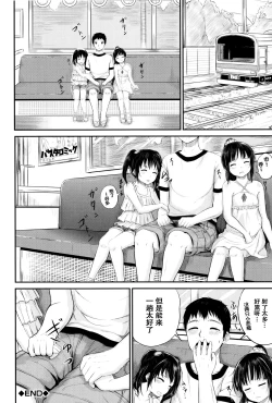 Page 41 of Umi demo! Iinari Housekeeper