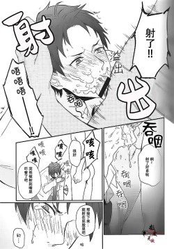 Page 9 of Wakeari nonke Anal Ochi