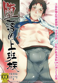 Download Wakeari nonke Anal Ochi