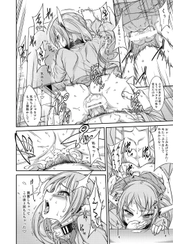 Page 14 of Karamawari Jamming