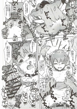 Page 13 of Hadashi no ashioto