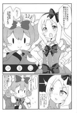 Page 4 of Sagiri-chan to Limit Break