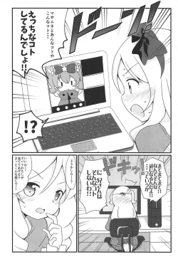 Page 5 of Sagiri-chan to Limit Break