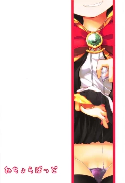 Page 18 of Oshiete Cagliostro