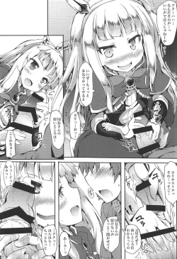 Page 6 of Oshiete Cagliostro