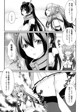 Page 6 of Saikin, Teitoku no Yousu ga Chotto Okashii no daga