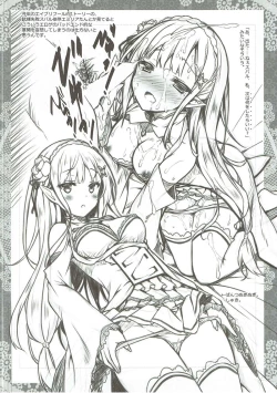 Page 3 of Petit Note. // Botugo no Rakugaki Chou 2