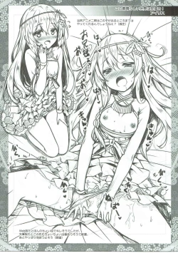 Page 8 of Petit Note. // Botugo no Rakugaki Chou 2