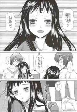 Page 18 of Renai Shousetsuka