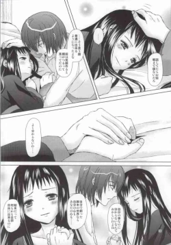Page 23 of Renai Shousetsuka