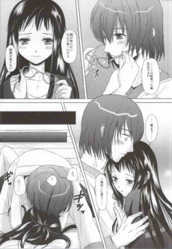 Page 26 of Renai Shousetsuka