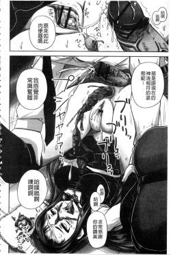 Page 121 of Midara ni Dasukara Jitto Mitetene