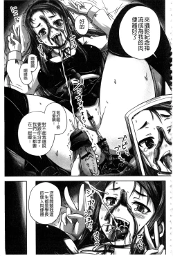Page 122 of Midara ni Dasukara Jitto Mitetene
