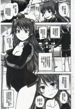 Page 126 of Midara ni Dasukara Jitto Mitetene