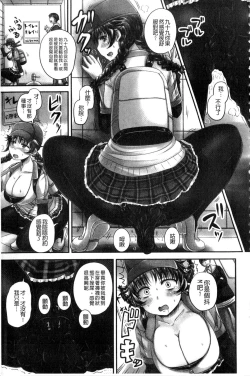 Page 12 of Midara ni Dasukara Jitto Mitetene