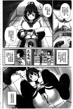 Page 161 of Midara ni Dasukara Jitto Mitetene