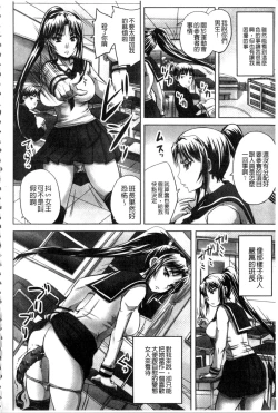 Page 45 of Midara ni Dasukara Jitto Mitetene