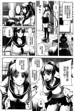 Page 47 of Midara ni Dasukara Jitto Mitetene