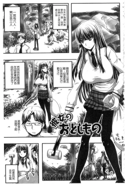 Page 60 of Midara ni Dasukara Jitto Mitetene