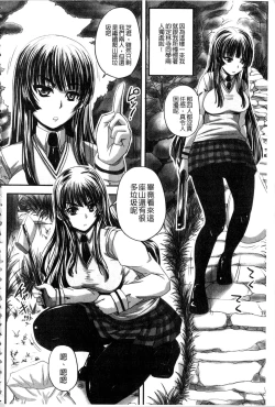 Page 61 of Midara ni Dasukara Jitto Mitetene