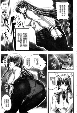 Page 64 of Midara ni Dasukara Jitto Mitetene