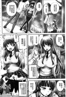 Page 71 of Midara ni Dasukara Jitto Mitetene