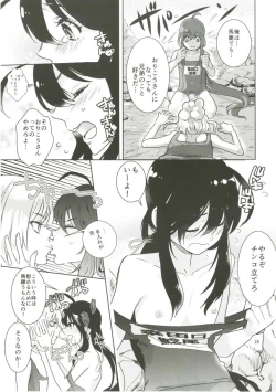 Page 26 of Summer Mood