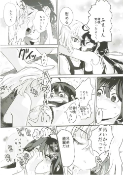 Page 28 of Summer Mood