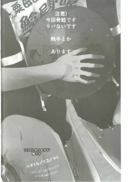 Page 3 of Summer Mood