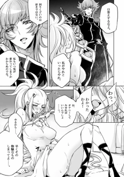 Page 8 of Shitennou niwa Kanawanai