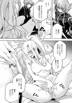 Page 9 of Shitennou niwa Kanawanai