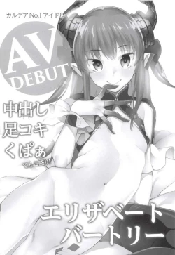 Page 21 of Senketsu Sokugi Majou